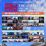 MURO FESTIVAL 2026