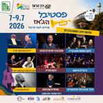 אטמפו מארחים את מתן קליין בפסטיבל הג׳אז פרדס חנה-כרכור 2026