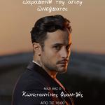 Konstantinos Frantzis | Live