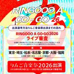 RINGOOO A GO-GO@渋谷HOME