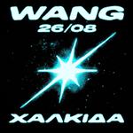 WANG LIVE ΧΑΛΚΙΔΑ // 26.08.2026 // ΔΗΜΟΤΙΚΟ ΘΕΑΤΡΟ ΟΡΕΣΤΗΣ ΜΑΚΡΗΣ