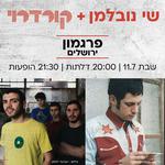 קורדרוי + שי נובלמן בירושלים!