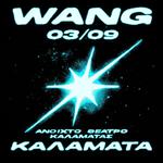 WANG LIVE ΚΑΛΑΜΑΤΑ // 03.09.2026 // ΑΝΟΙΧΤΟ ΘΕΑΤΡΟ ΚΑΛΑΜΑΤΑΣ