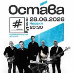 Ostava @ Burgas, Hashtag PAVILION