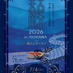 TOKYO天の川 2026 in Ishikawa