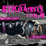 GEKITOTSU LIVE!