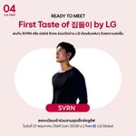 LG: Housewarming