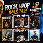 FOREPEAK at ROCK & POP BEER FEST RAKITOVO 2026
