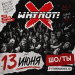 БОЛЬШОЙ КОНЦЕРТ WHYNOT?! НА ВЗЛЁТЕ v.1.0