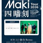 Maki Tour 2026「四暗刻』
