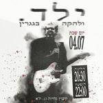 ילד. - מופע להקה