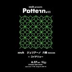 souk presents ”Pattern #11”