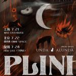 Unda Alunda supporting PLINI in Shenzhen