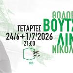 Βουτσικάκης - Νικολακοπούλου "τυχερό αστέρι"