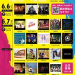 HOTARU Fes2026