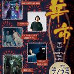 華市 Vol.14