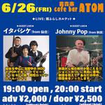 雨らしカルテットの AOMORI NIGHT!- 放送 2.5周年感謝祭！