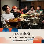 Fuji Rock Festival 2026