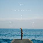 [.que] LIVE IN TAIWAN「景色」