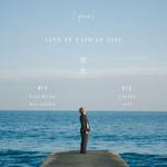 [.que] LIVE IN TAIWAN「景色」