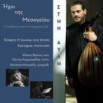 CONCERT IN THE COURTYARD | Sounds of the Mediterranean
