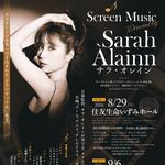 Screen Music directed by Sarah Àlainn