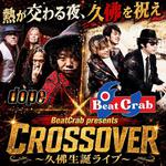 CROSSOVER ～久佛生誕ライブ～