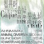 Computer Music Club