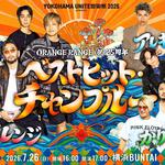 YOKOHAMA UNITE 音楽祭 2026 ORANGE RANGE ㊗25周年 ベストヒット・チャンプルー