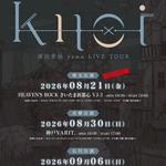 須田景凪 yawn LIVE TOUR “knot”