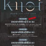 須田景凪 yawn LIVE TOUR “knot”
