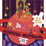 ЙоГуртФест
