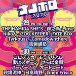ナノボロ2026
