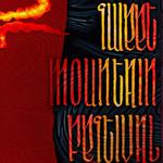 Sweet Mountain Festival 2026