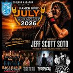 JULY MORNING 2026