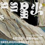 Hupo Live in Shenzhen — A Few Sparks Tour 2026