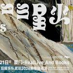 Hupo Live in Xiamen — A Few Sparks Tour 2026