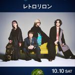 六呂師 Starry Music Camp  2026