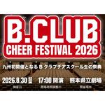 B.LEAGUE WEST CHEER FESTIVAL