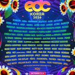 EDC Korea 2026