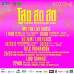 โสต สด สด : SOT MUSIC SHOWCASE 2026'