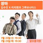 2026 여우락 페스티벌, 1회