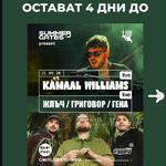 Kamaal Williams Trio at Summer Gates Sofia