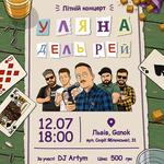 Літній концерт