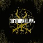 Superunknowns