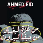 Ahmed Eid in Biel/Bienne