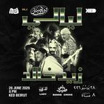 Layali Vol.2 | Beirut