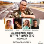 ΚΩΣΤΑΣ ΛΕΙΒΑΔΑΣ – 30 ΧΡΟΝΙΑ ΤΡΑΓΟΥΔΙΑ
