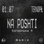 MAN1K - Wild Heart Tour - Ternopil