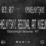 MAN1K - Wild Heart Tour - Khmelnytskyi